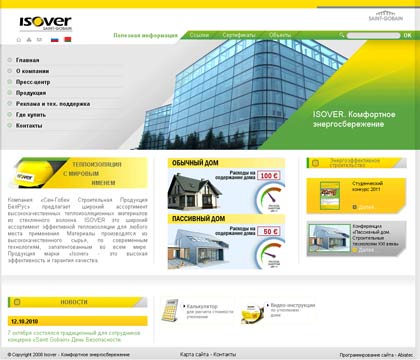 Сайт компании «Isover»