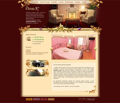 Сайт компании «ДомиКо»
