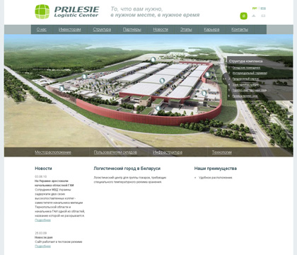 Сайт компании «Prilesie»