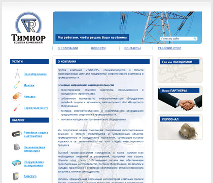 Сайт компании «Тимиор»